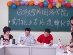 校企共建實(shí)踐新平臺(tái) 外國語學(xué)院攜手成都東渡教育投資打造實(shí)習(xí)就業(yè)基地